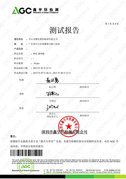PVC透明板UL防火報告