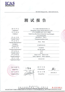 PVC透明板ICAS物性檢測報告
