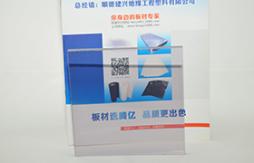 PVC透明板